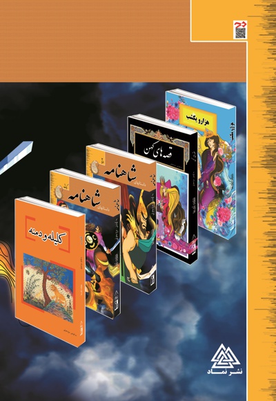 شاهنامه 1